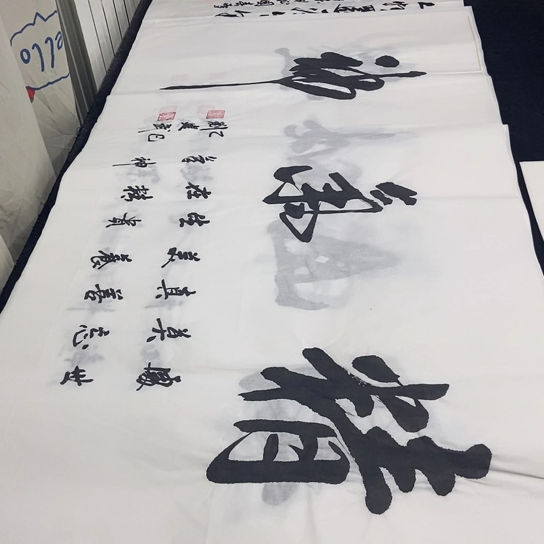 书法老师精品书法