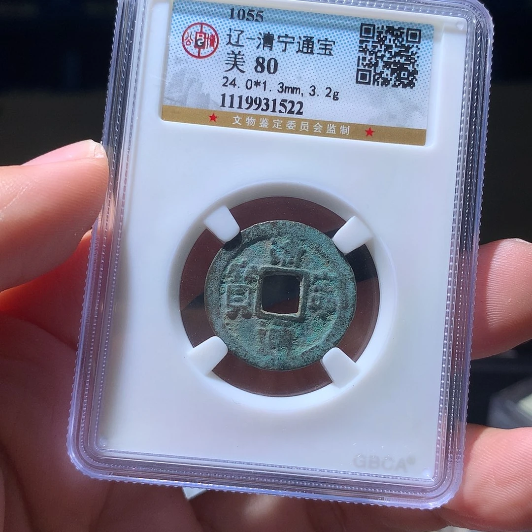 金属QY。阿钱钱钱钱1522