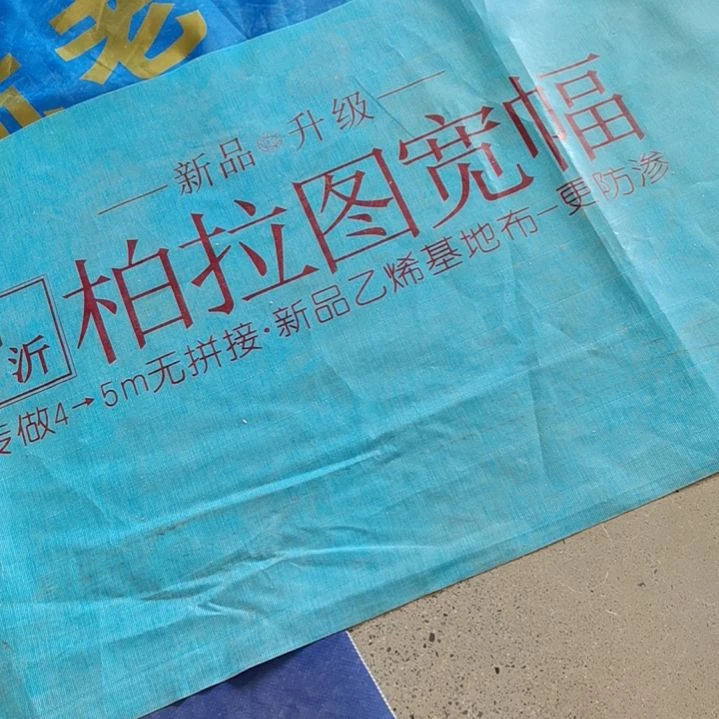 柏拉图350克正副刀刮布4.5*5