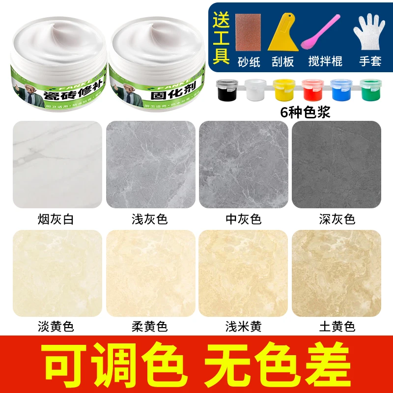 瓷砖修补剂釉面坑洞修复膏贴地板砖可调色补坑洞破损磁砖修补胶
