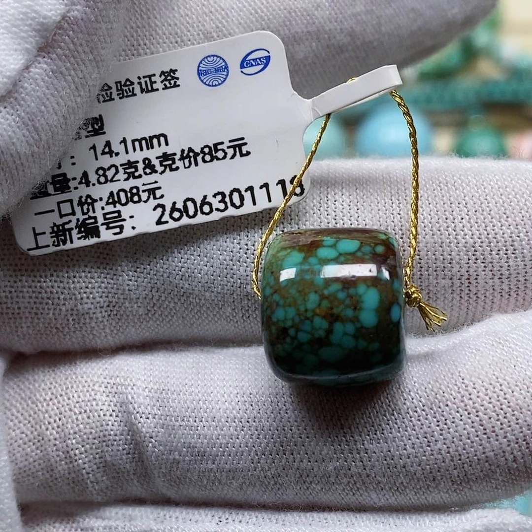 未镶嵌绿松石珠宝奇石
