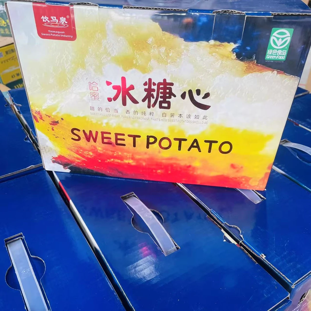 饮马泉  冰糖心白薯  甜的恰当 香的纯粹~净重4.5斤