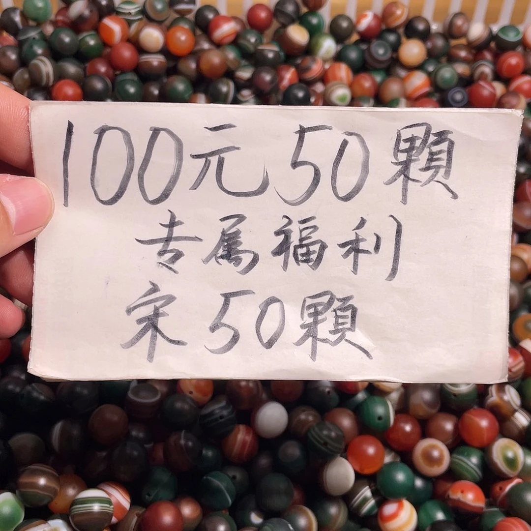 玛瑙/玉髓未镶嵌手链