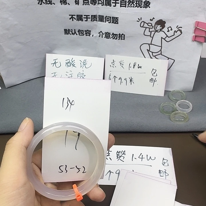 玛瑙/玉髓未镶嵌手镯134