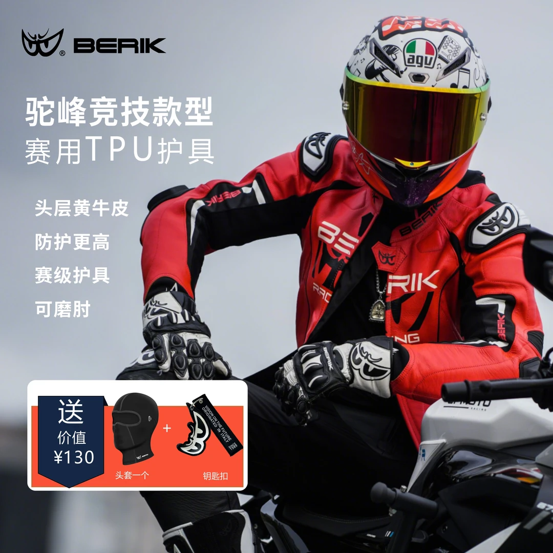BERIK/比客大眼幻影3小驼峰皮夹克赛道服骑行装备摩托车机车防风