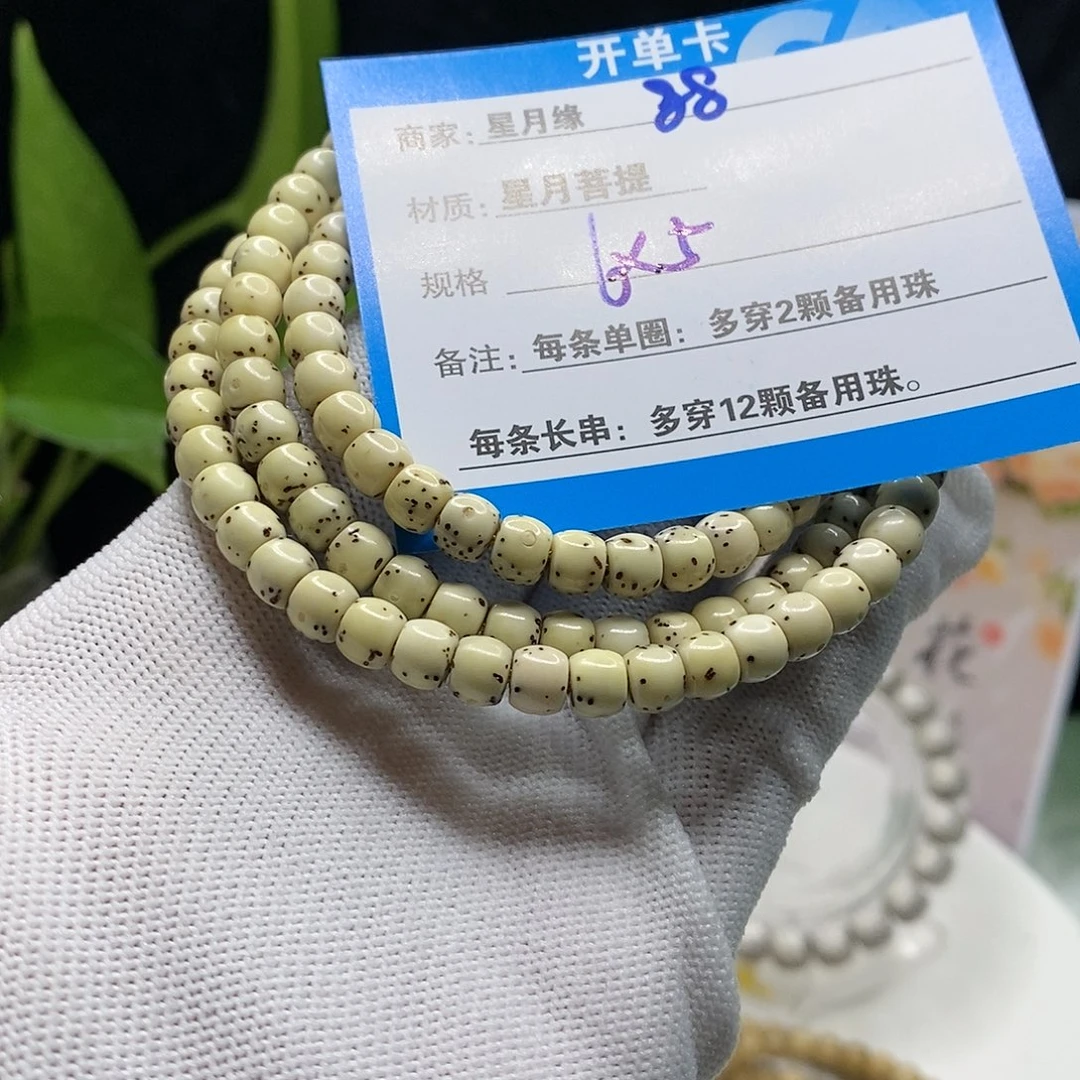 【闪购商品】吊坠星月菩提88cbhjjkk