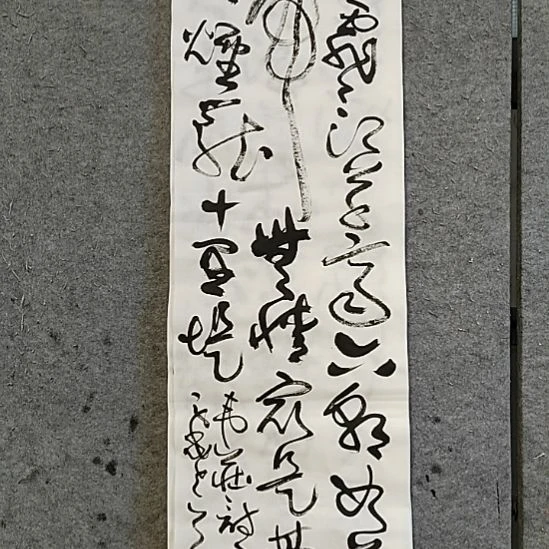 书法宋秉民。四尺对开。冮雨菲菲