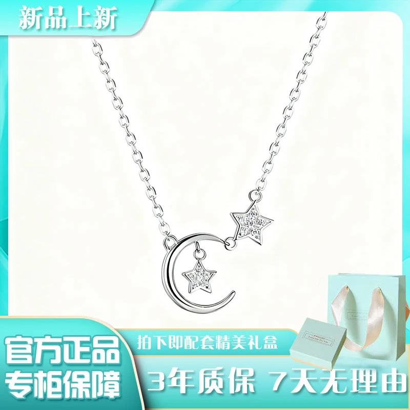 铜合金项链 镀K金-月揽星辰项链