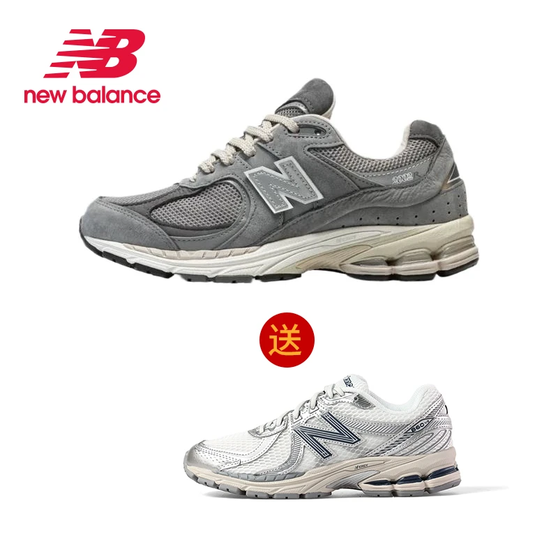 【买一送一】NEW BALANCE 2002R系列男女鞋简约舒适流光风网面跑鞋