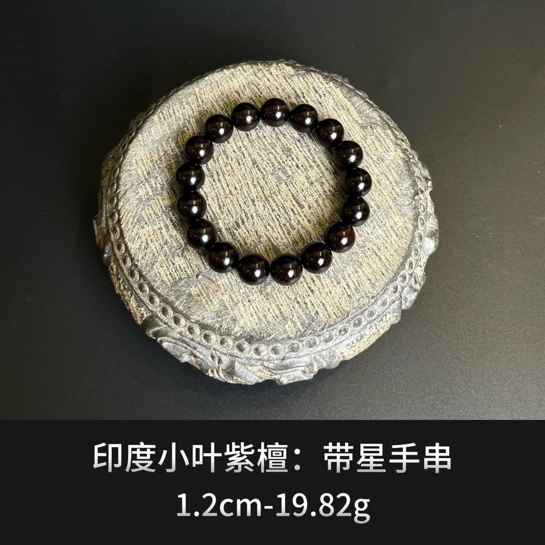 印度小叶紫檀   带星手串--16748