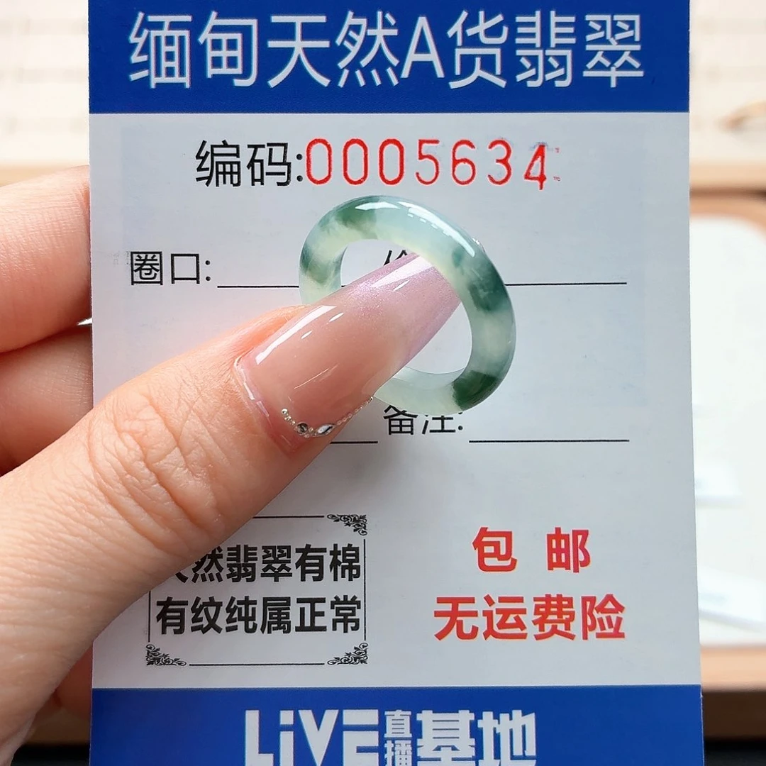 未镶嵌戒指翡翠天然缅甸翡翠A货圈口13 漏