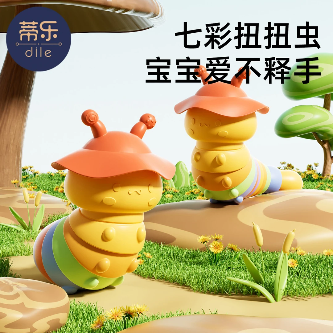 蒂乐婴儿摇铃玩具硅胶毛毛虫宝宝安抚牙咬胶可入口啃咬0到1岁早教