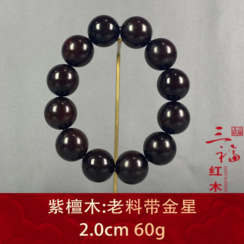 98175 老料带金星 紫檀木