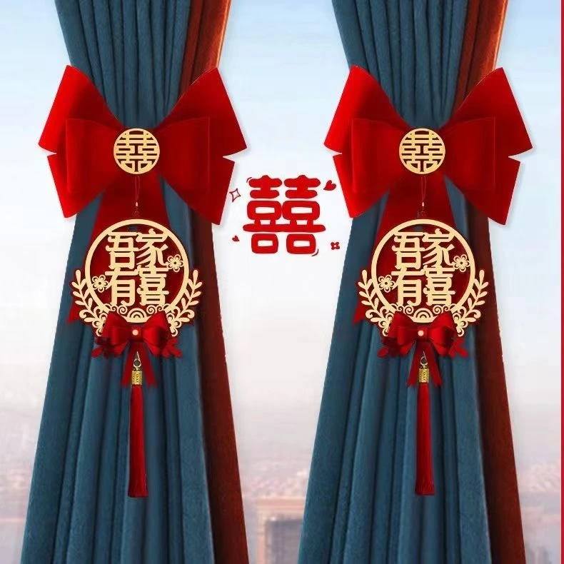 2025年订婚新房喜庆婚礼用品结婚窗帘绑带挂件红色拉花装饰婚礼纪