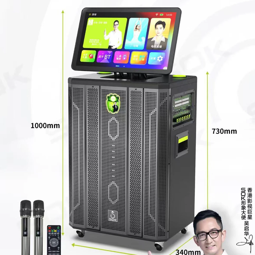 SOK新款SK-729音响户外蓝牙大功率移动广场舞家用ktv音箱一体机