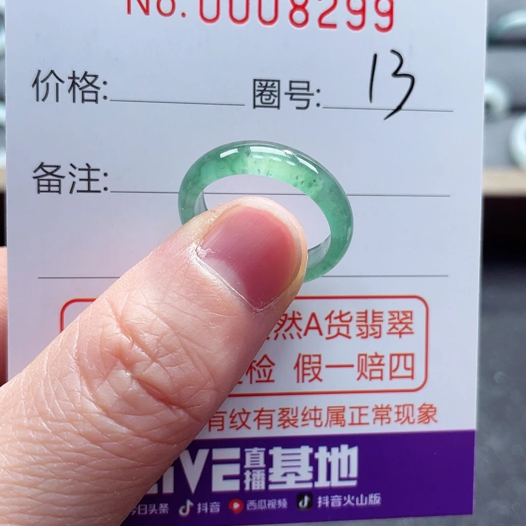 翡翠戒指未镶嵌戒指