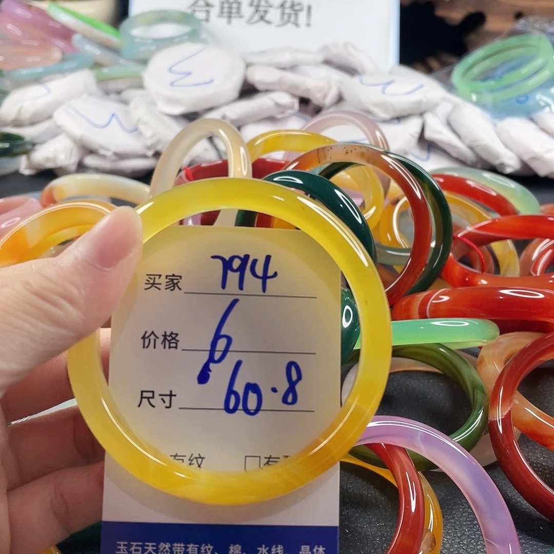 手镯玛瑙/玉髓未镶嵌