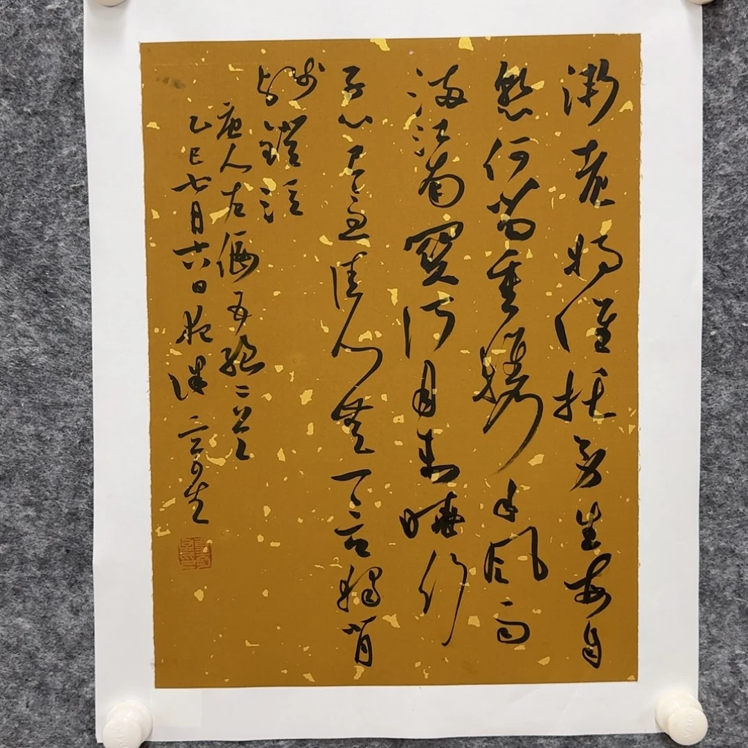 国画书法作品xqx老师