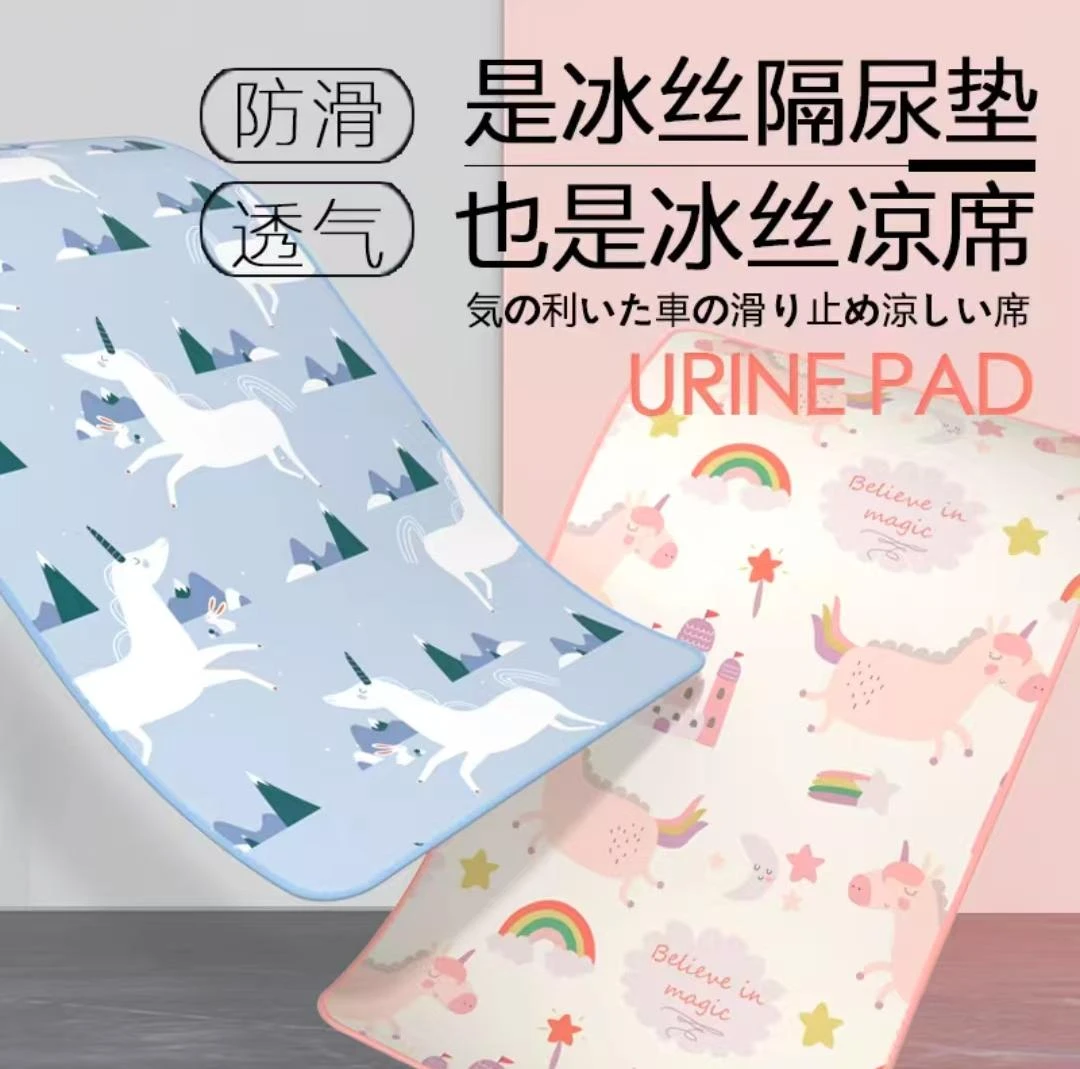 【球球母婴】A类婴儿冰丝凉席隔尿防水透气