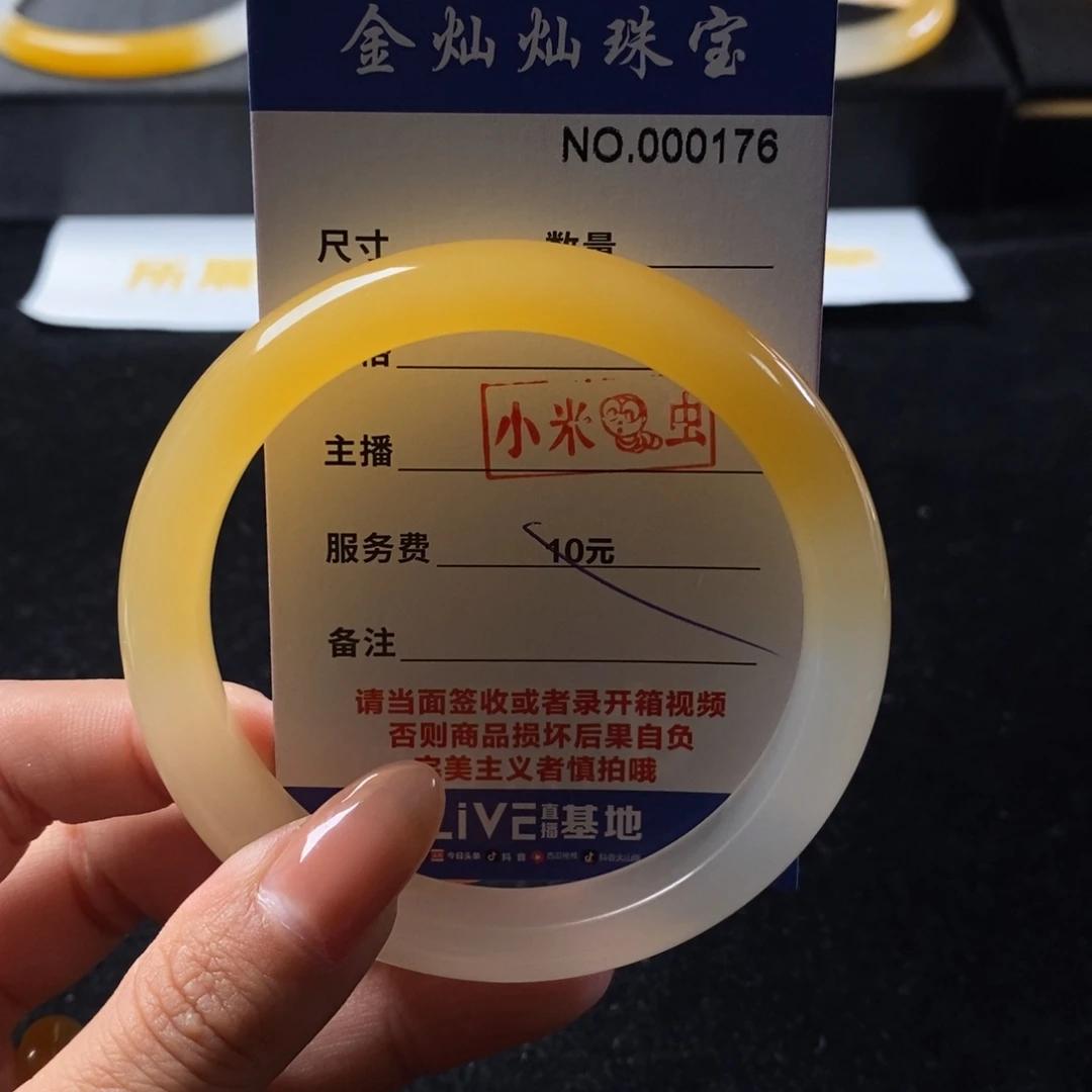 春***天未镶嵌石英质玉（黄龙玉）手镯