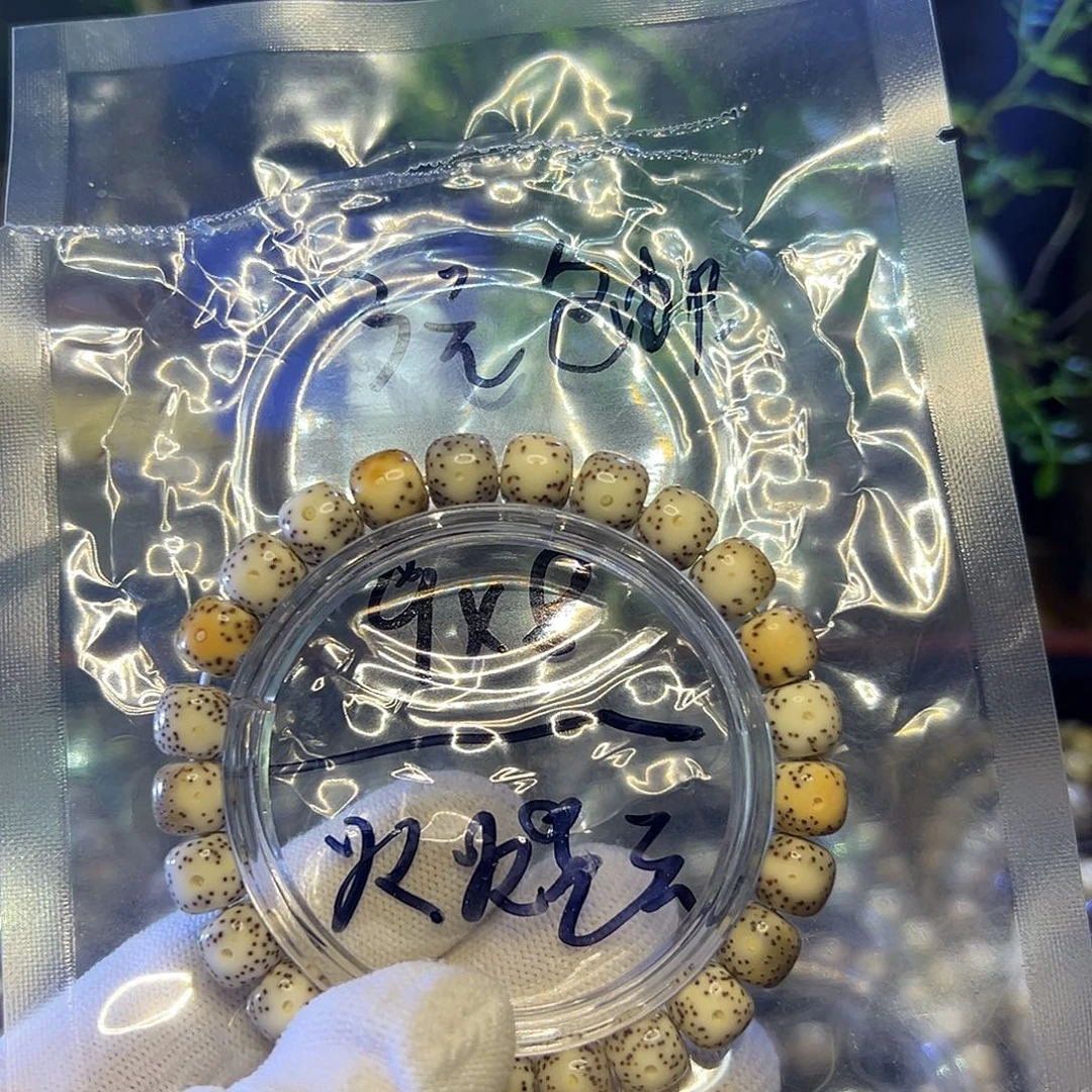 星月菩提手串海南原生态