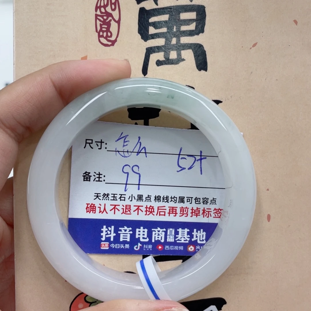 石英质玉手镯未镶嵌