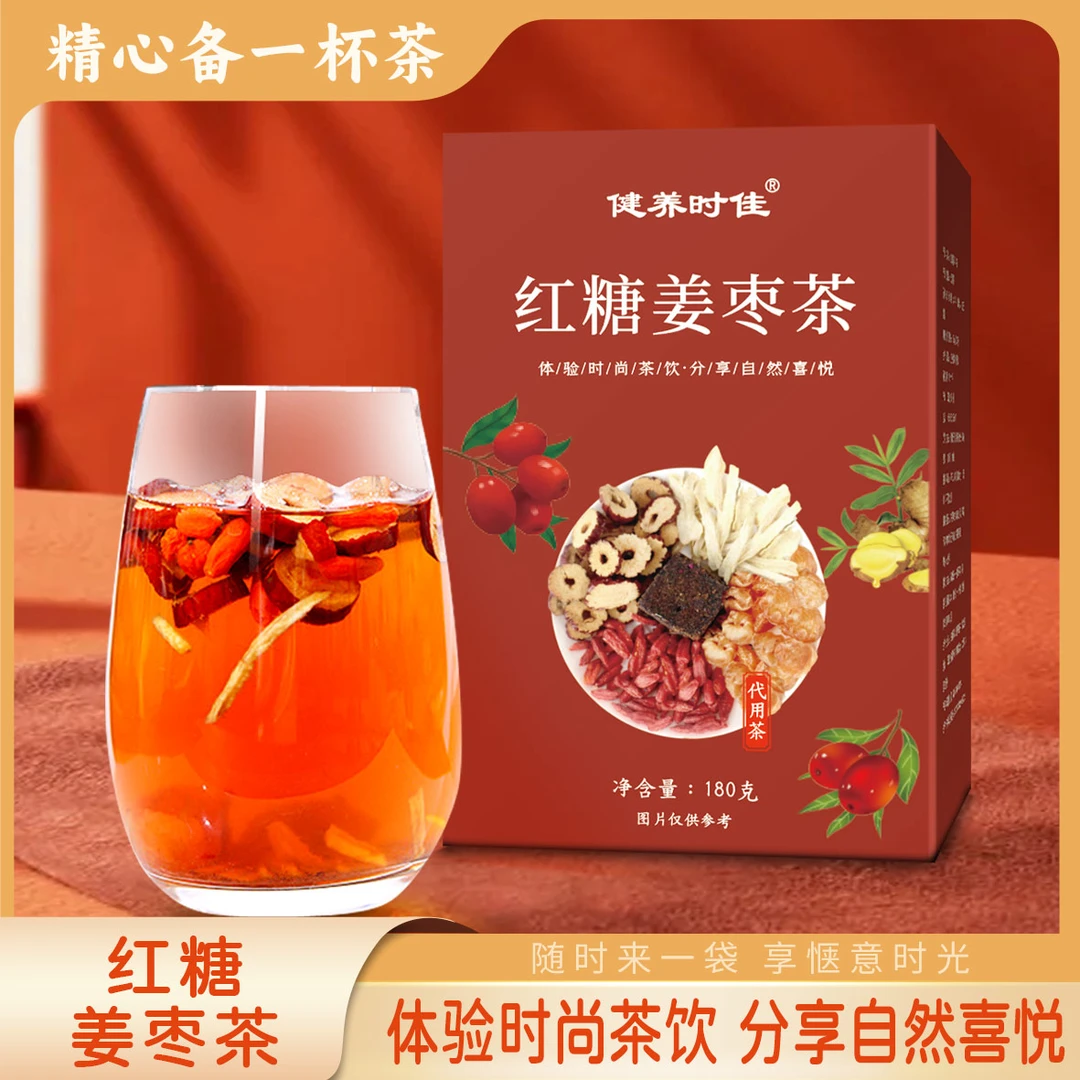 红糖姜茶桂圆红枣枸杞黑糖姜茶养生饮品