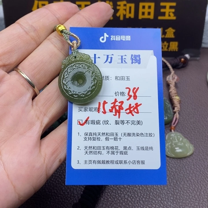 郝***姐和田玉未镶嵌颈饰