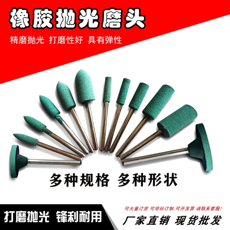 橡胶砂轮蓝色绿色小磨头抛光除锈 弹圆柱t型弹性海绵橡皮磨头