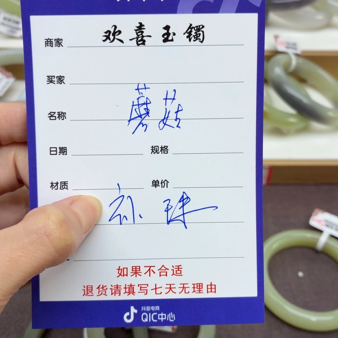 蘑***菇和田玉未镶嵌手镯