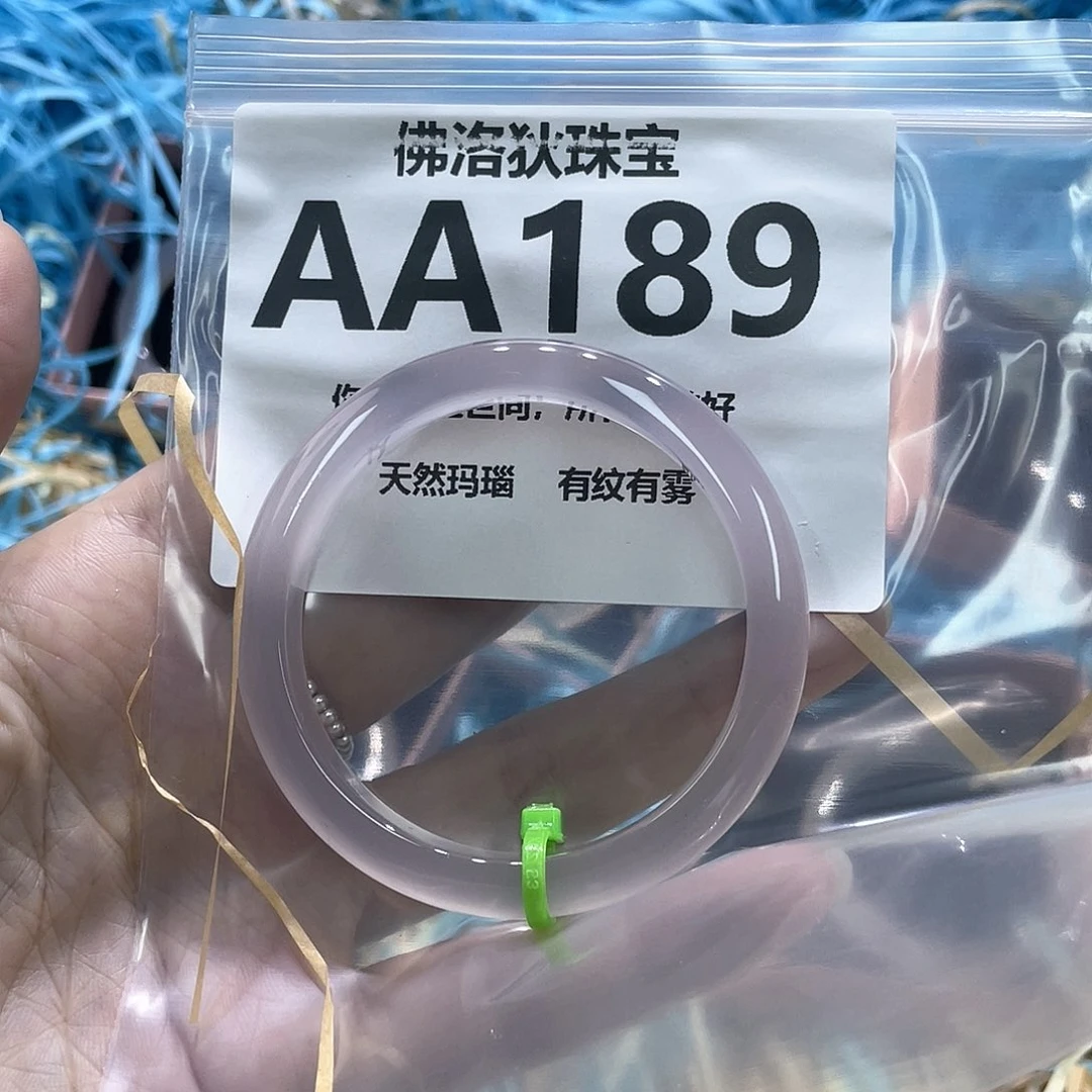 手镯玛瑙/玉髓未镶嵌AA189