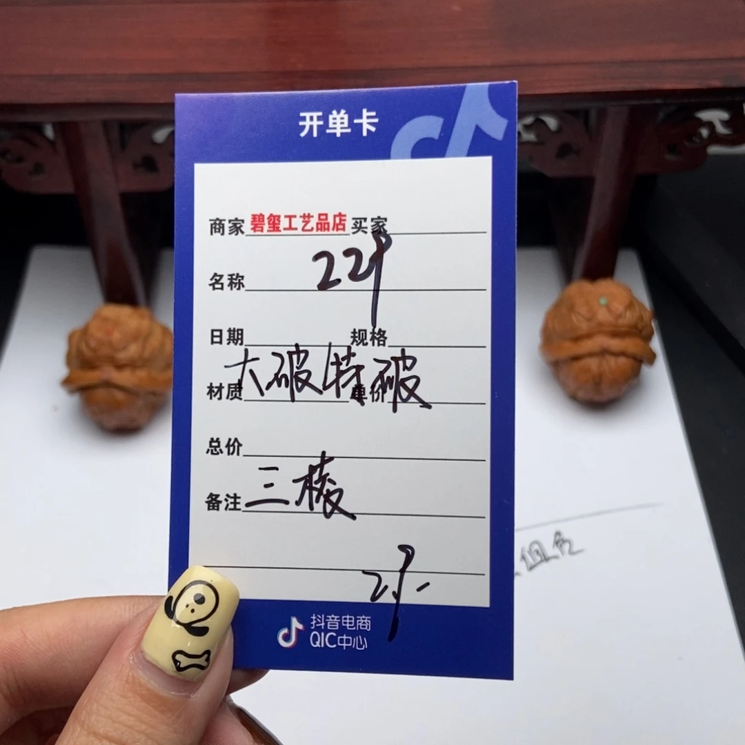 229大破特破三棱团购