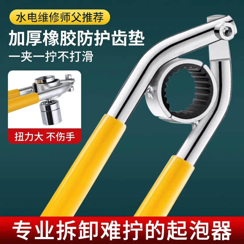 水龙头出水嘴扳手厨房面盆起泡器过滤网口专用拧松器拆卸水嘴扳手
