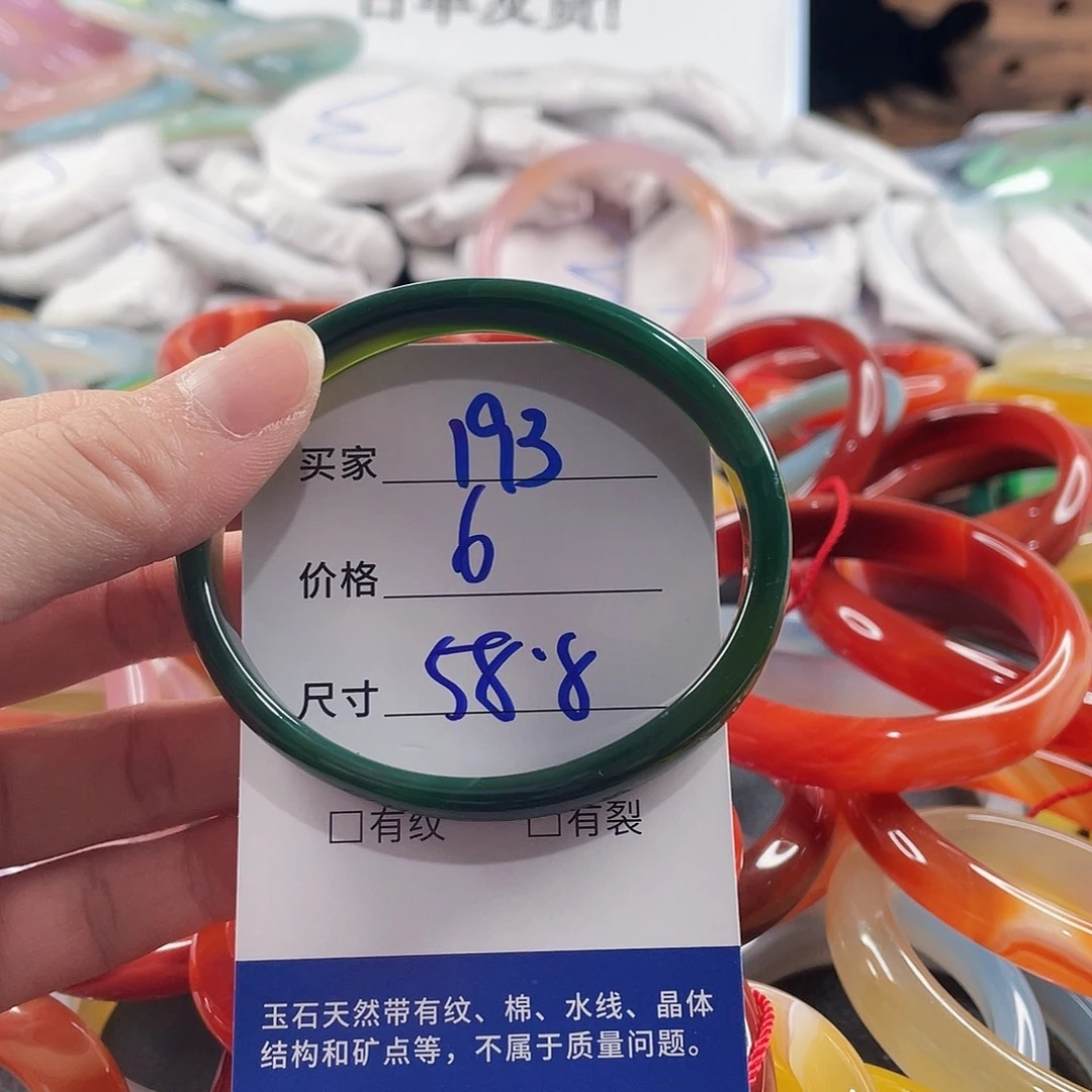 手镯玛瑙/玉髓未镶嵌