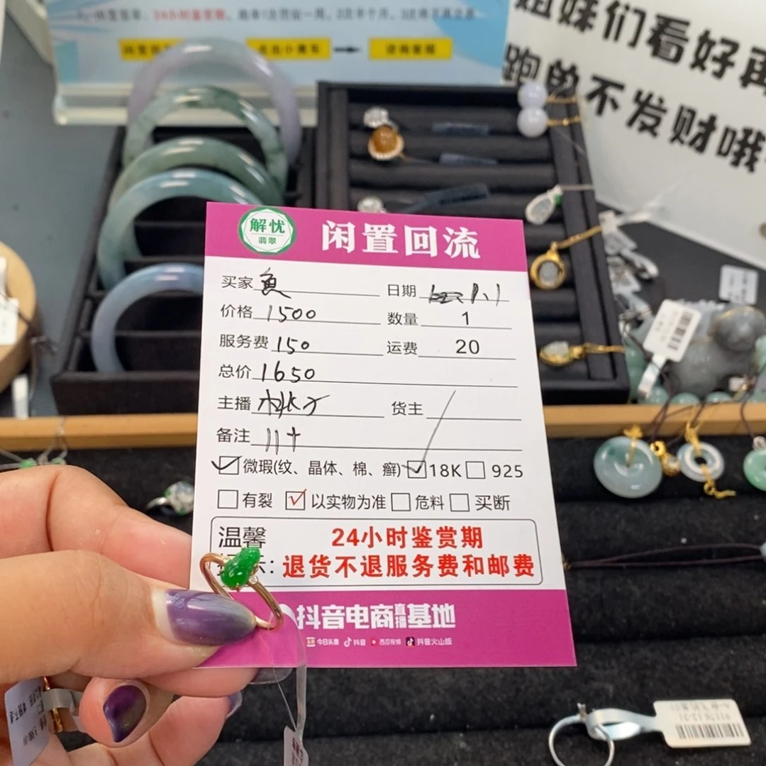 18K金镶嵌戒指翡翠鱼****1