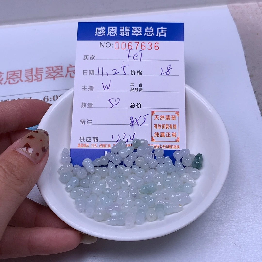 F***i翡翠未镶嵌手链翡翠