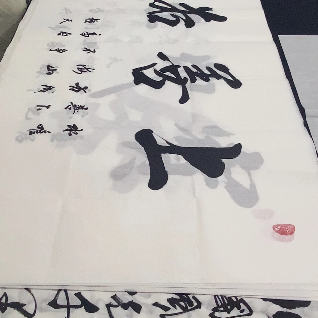 书法老师精品书法
