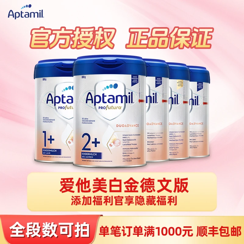 *【德白全段数可拍】德爱德文版德国白金婴幼儿进口奶粉正品现货1*
