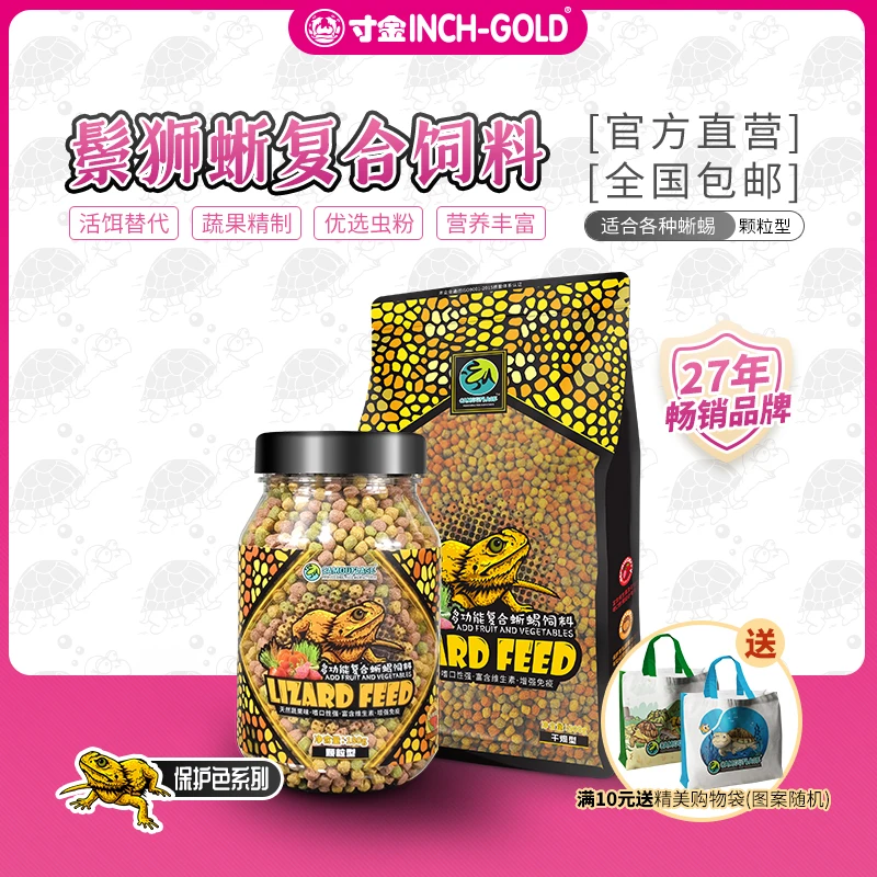 寸金蜥蜴粮活饵替代含虫粉鬃狮蜥蜥蜴粮包邮