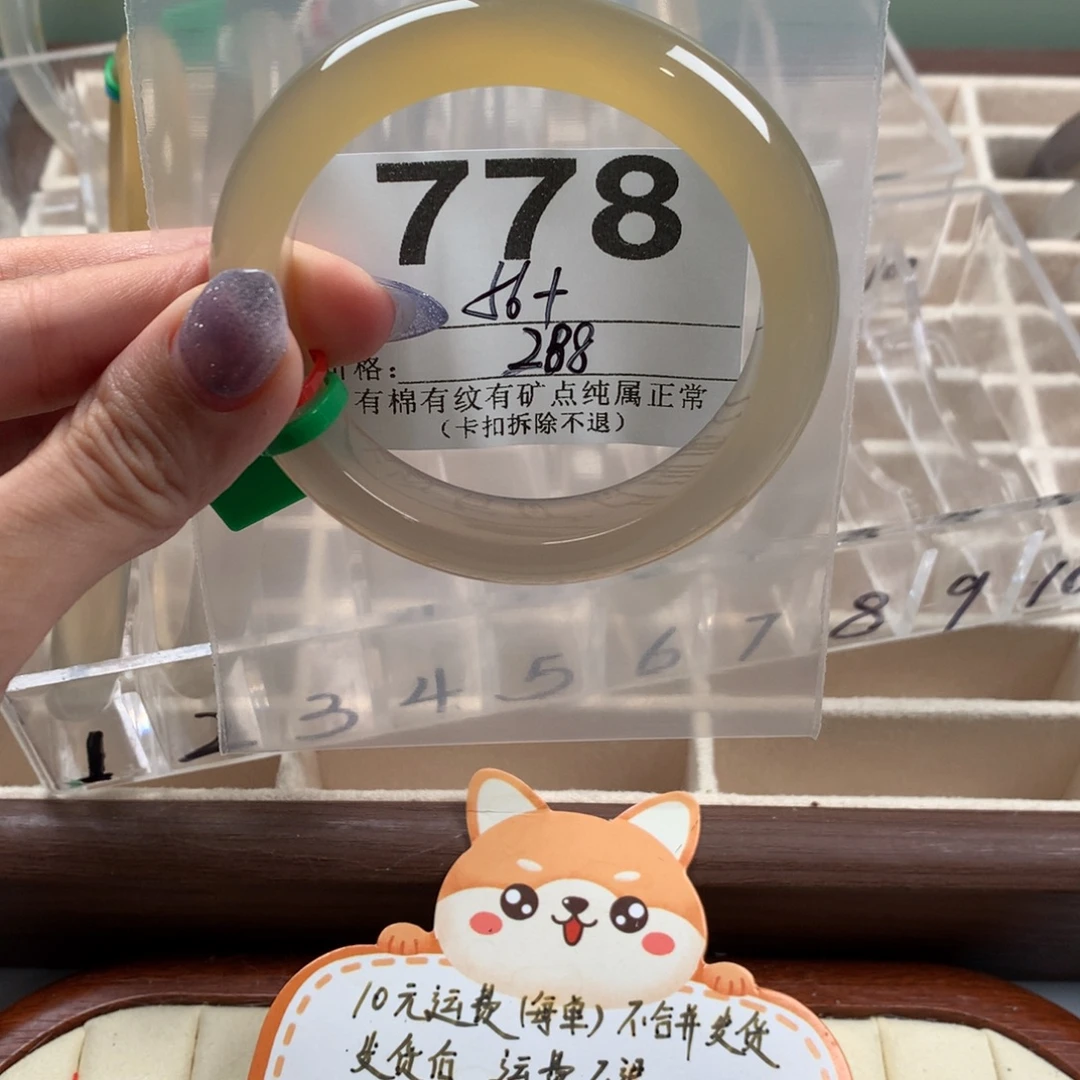 倔***羊玛瑙/玉髓手镯未镶嵌778