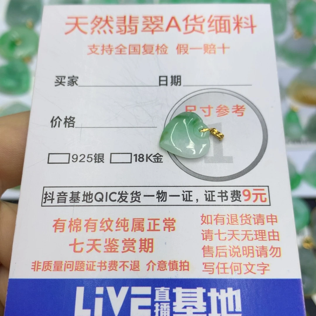 翡翠颈饰18K金镶嵌翡翠