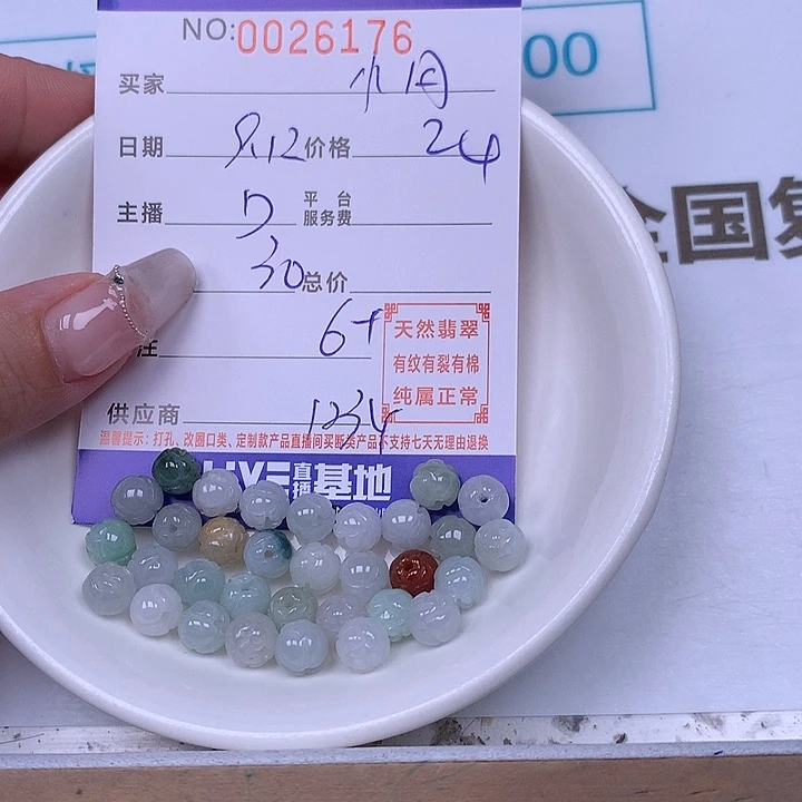 小***月未镶嵌手链翡翠翡翠