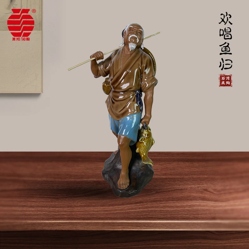 MEITAO/美陶 六款渔翁 石湾公仔 鱼池鱼缸盘景创意人物陶瓷小摆件