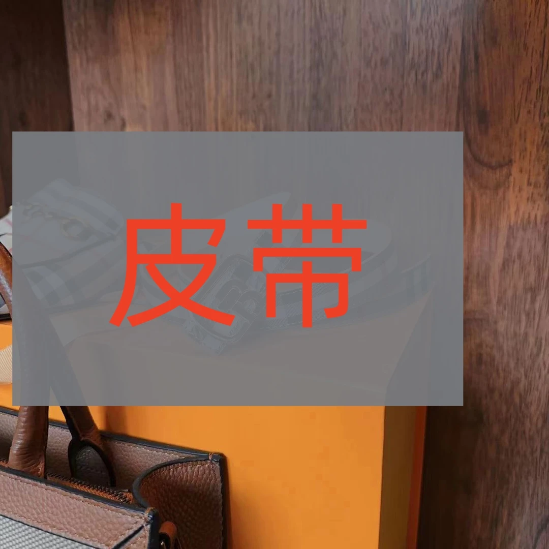 BURINGEL-布琳阁 女士格纹高奢皮带