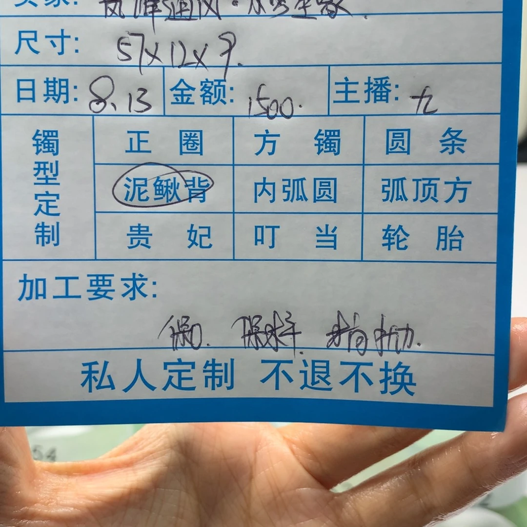 岚***】无非金属缅甸源头定制手镯101