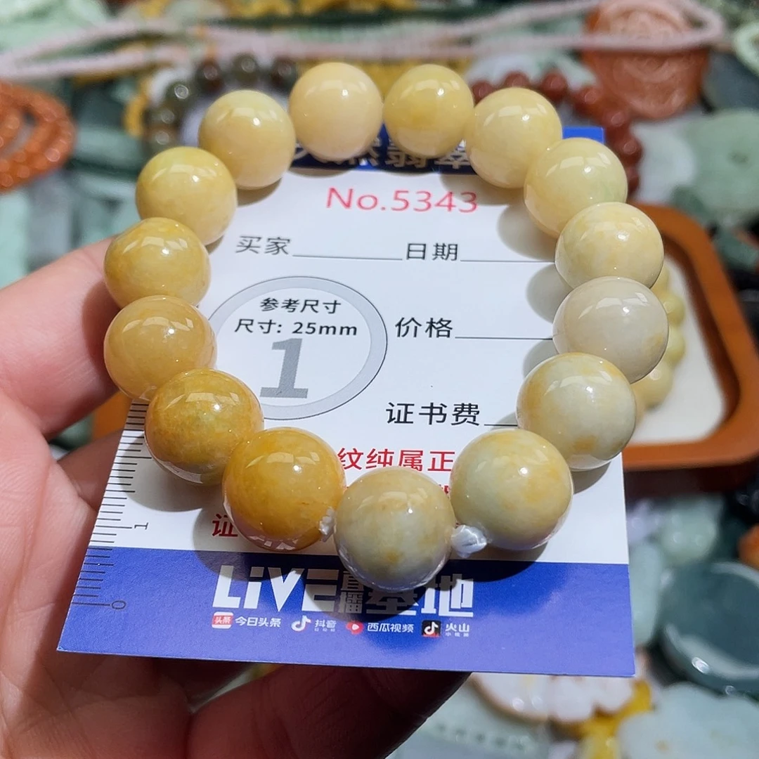 子***然翡翠未镶嵌摆件5343