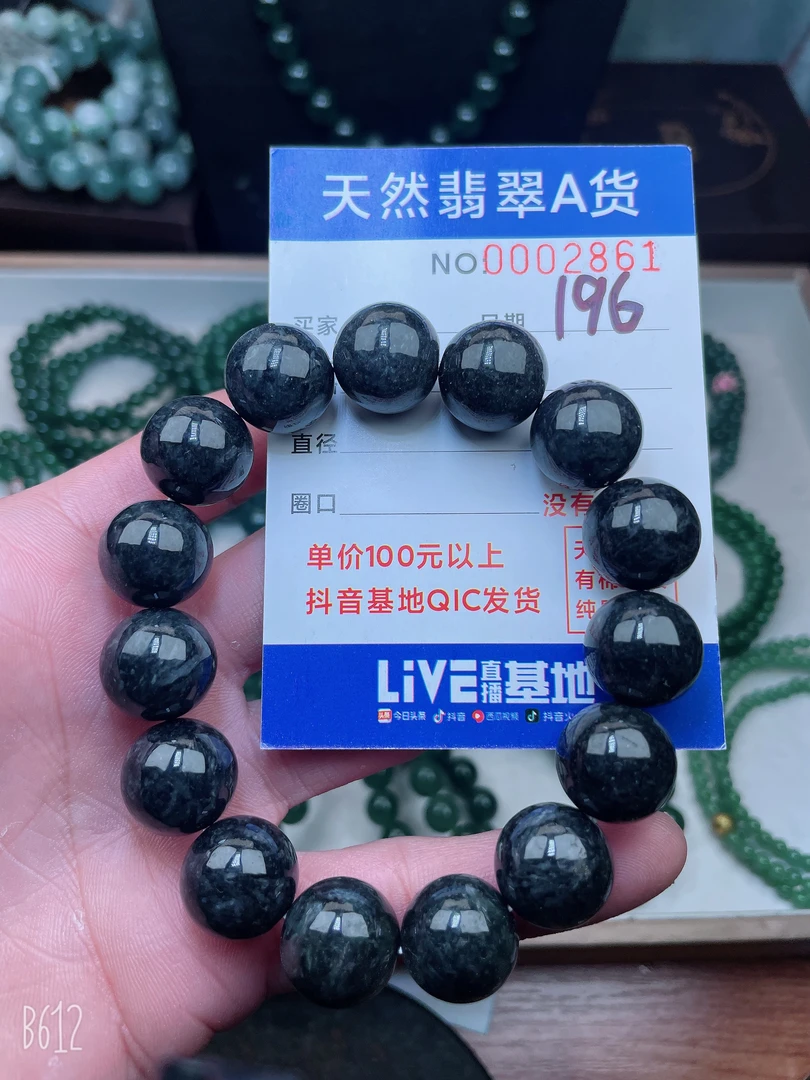 天然翡翠A货手链#196