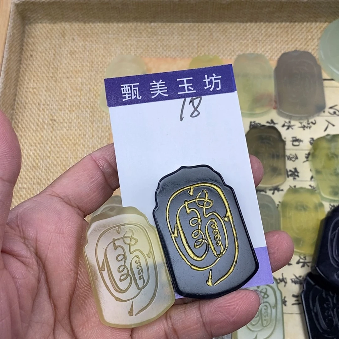 【闪购商品】未镶嵌岫玉挂件和**忧挂件