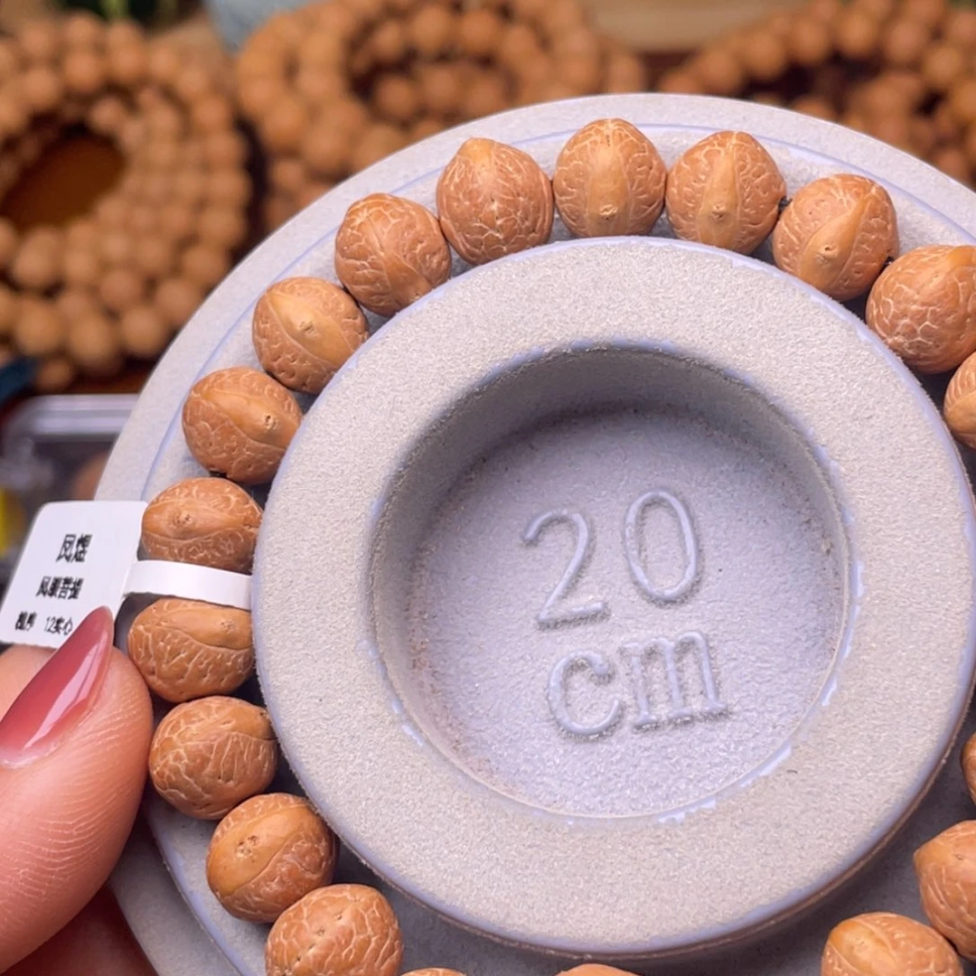 吊坠凤眼菩提尼泊尔凤眼菩提