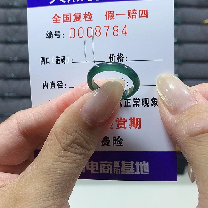 翡翠未镶嵌戒圈8784